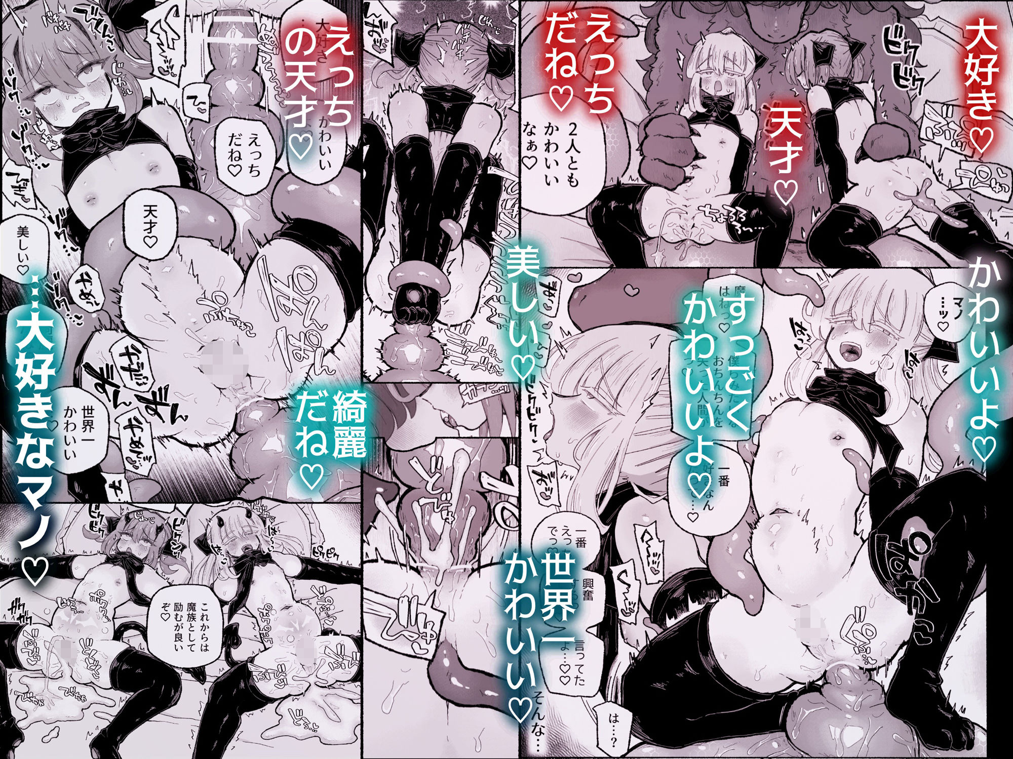 去勢の呪いで天才魔術師陥落♪〜ふたりまとめて魔王ちんぽで眷属化っ！〜 サンプル10ページ目