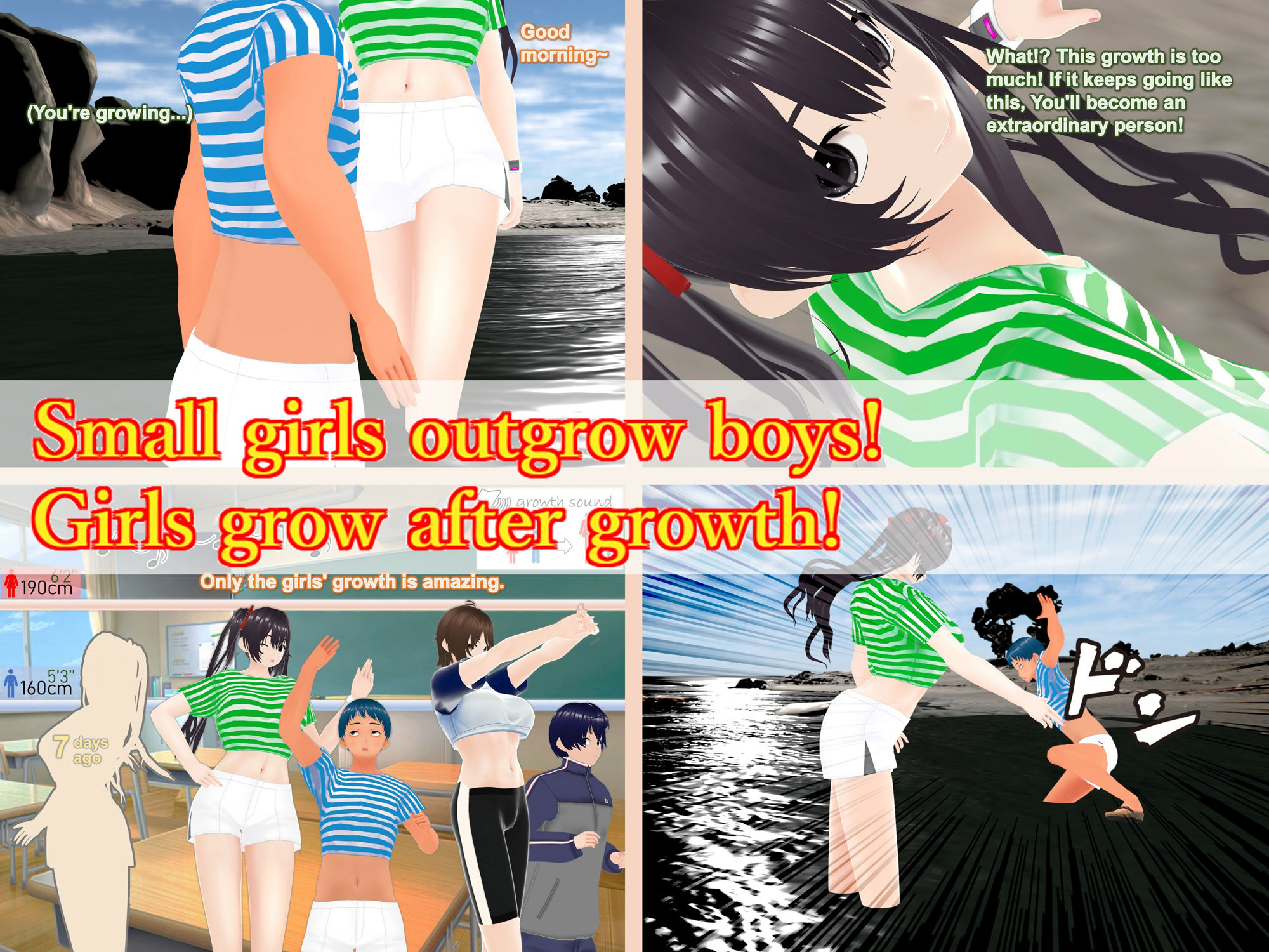 Outgrowing only girls， Overtake boys， Growth sound Beach Arc サンプル2ページ目