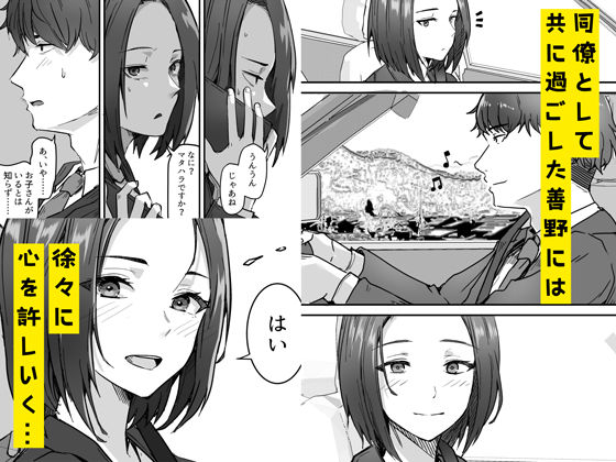 勝ち気な母親を俺が雌にします サンプル3ページ目