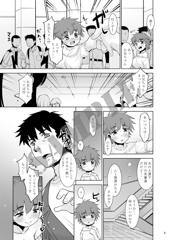 一年ぶりに会った妹がなんかスゴかった件。2 サンプル4ページ目