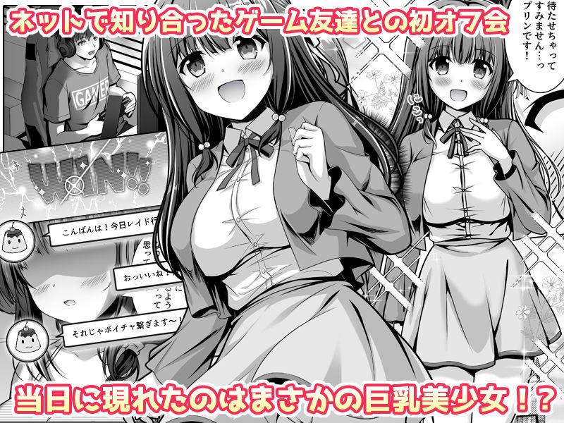 早熟カノジョは背伸びしたい！ サンプル1ページ目