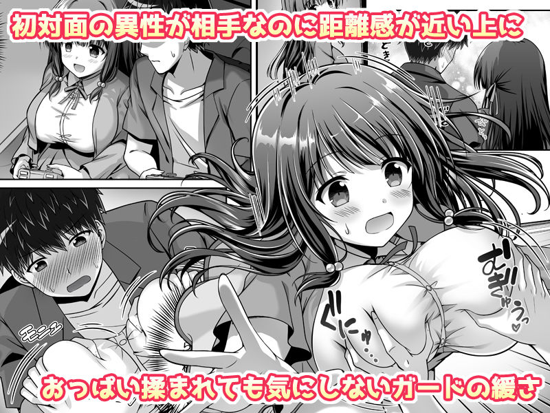 早熟カノジョは背伸びしたい！ サンプル2ページ目