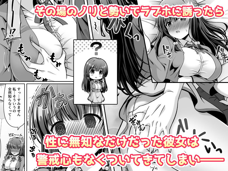 早熟カノジョは背伸びしたい！ サンプル3ページ目