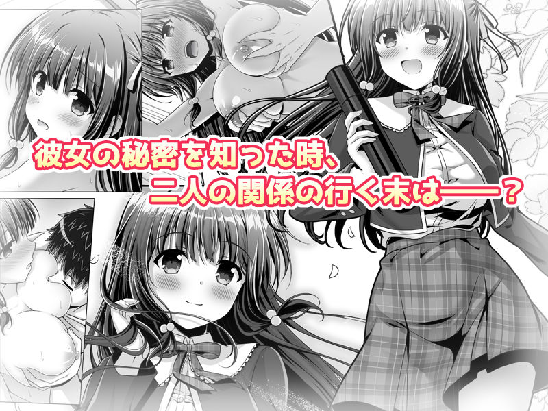 早熟カノジョは背伸びしたい！ サンプル7ページ目