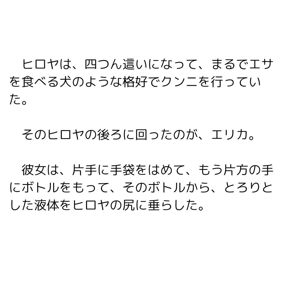 セックス・サービス・クラブ サンプル2ページ目