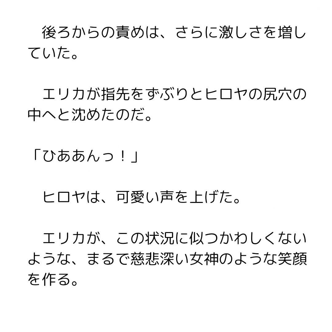 セックス・サービス・クラブ サンプル3ページ目