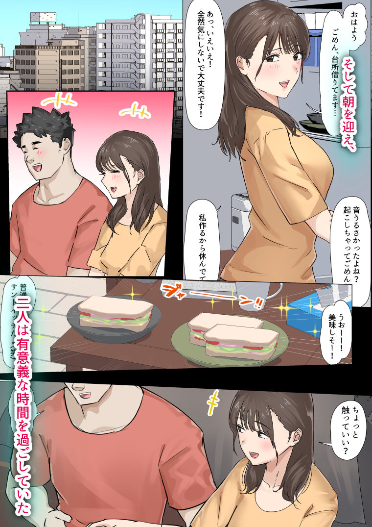 交差勤務 2 サンプル2ページ目