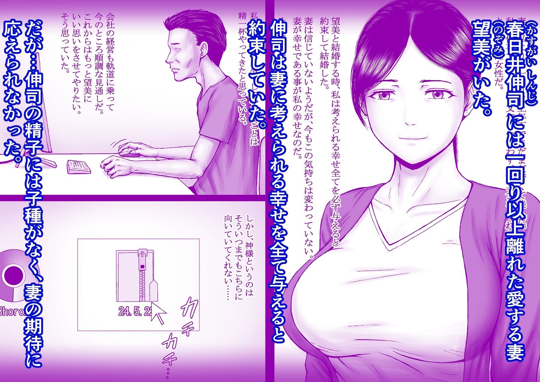 ネトラセ妻のビデオレター サンプル1ページ目