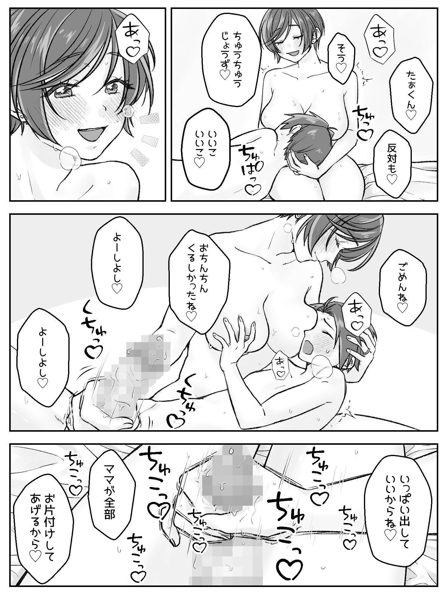 前田家の親子が相姦に至るまで 後編 サンプル4ページ目