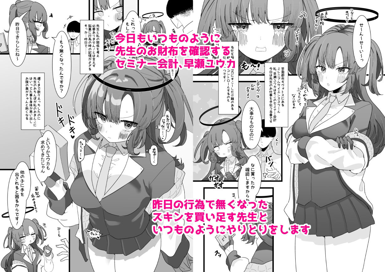 ユウカとポリネシアン1＆2 サンプル1ページ目