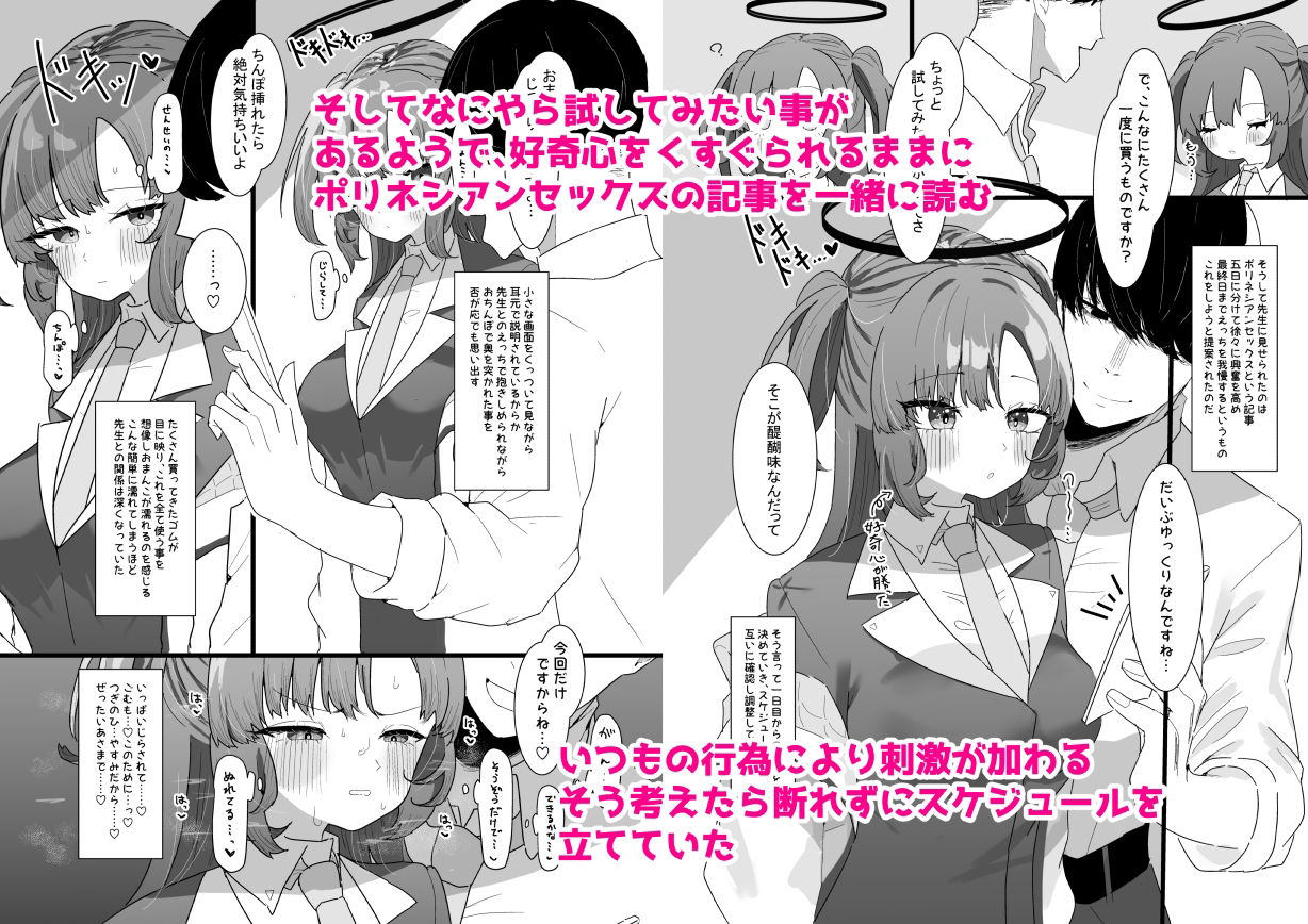 ユウカとポリネシアン1＆2 サンプル2ページ目