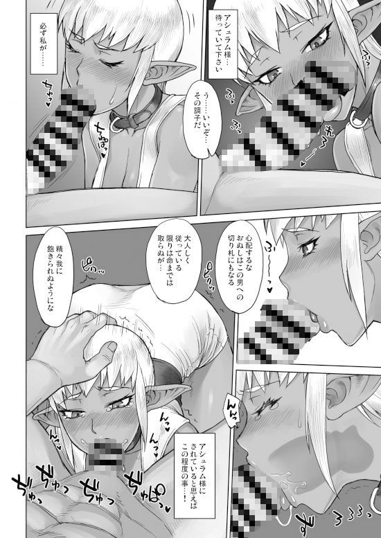 はじまりのピロポン サンプル2ページ目