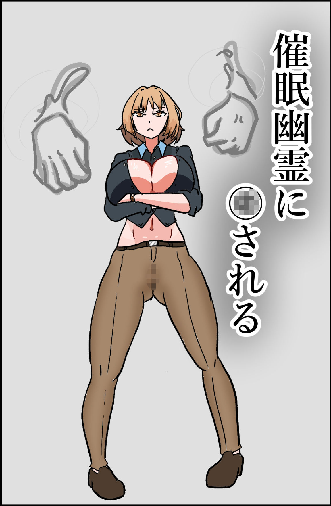 催●幽霊に〇される サンプル1ページ目