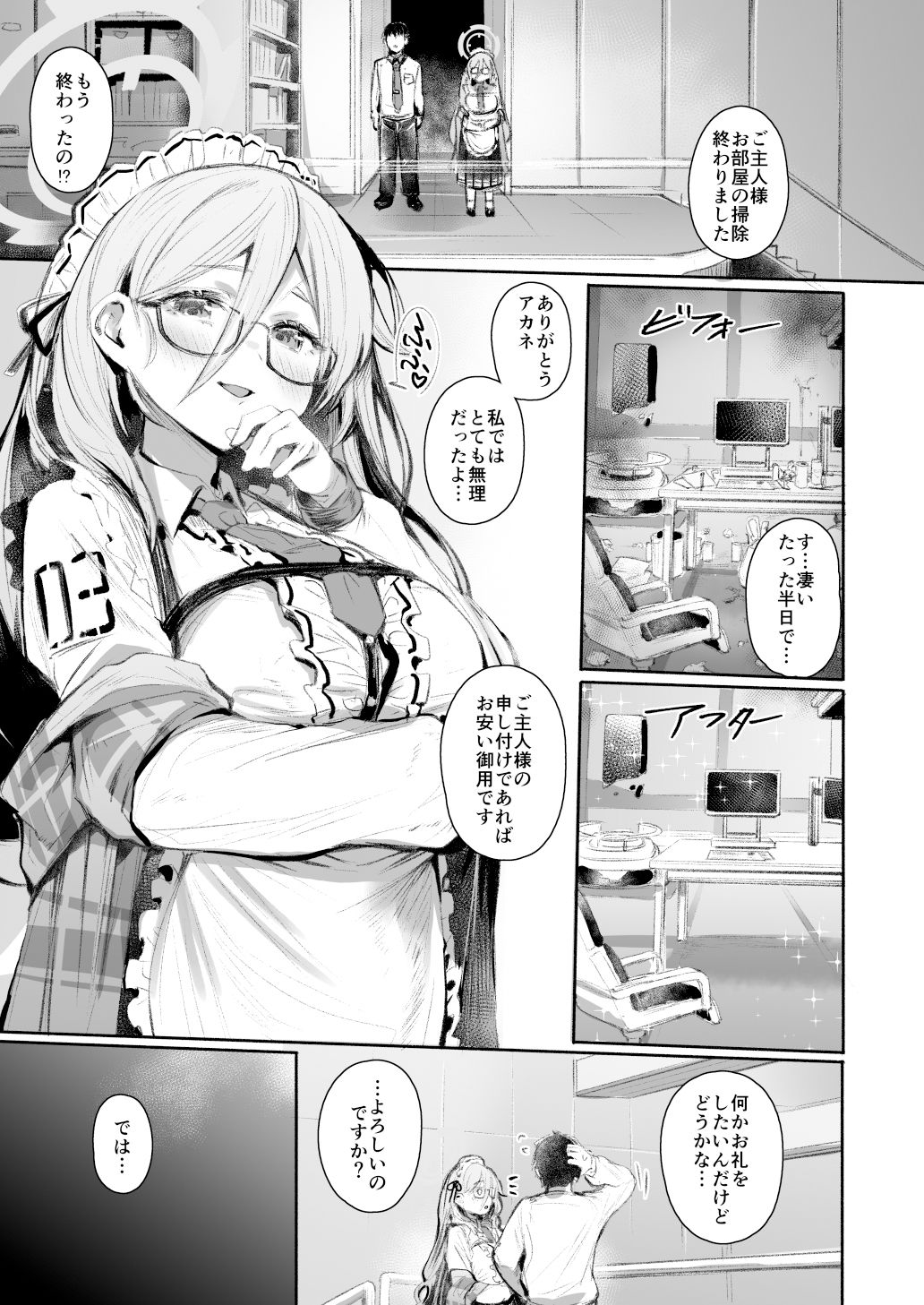 ExtraService サンプル1ページ目