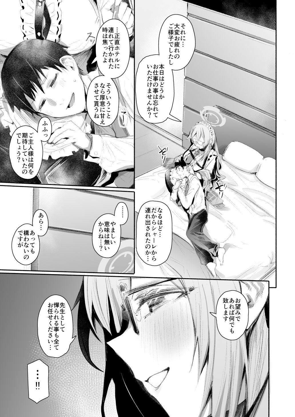 ExtraService サンプル3ページ目