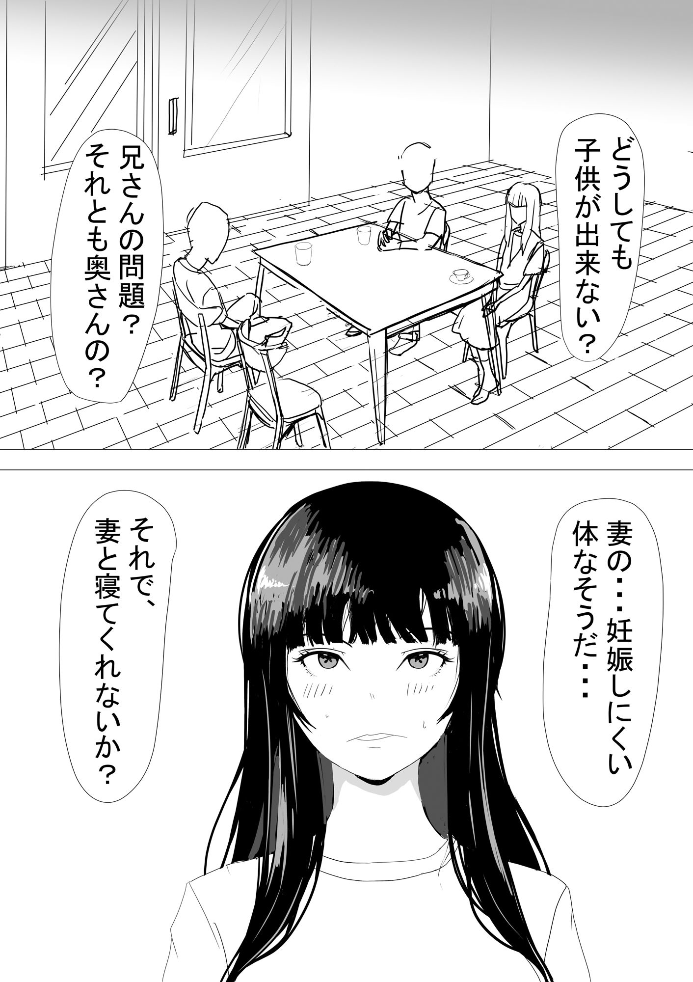 抱かれてる君がみたいんだ4 サンプル1ページ目