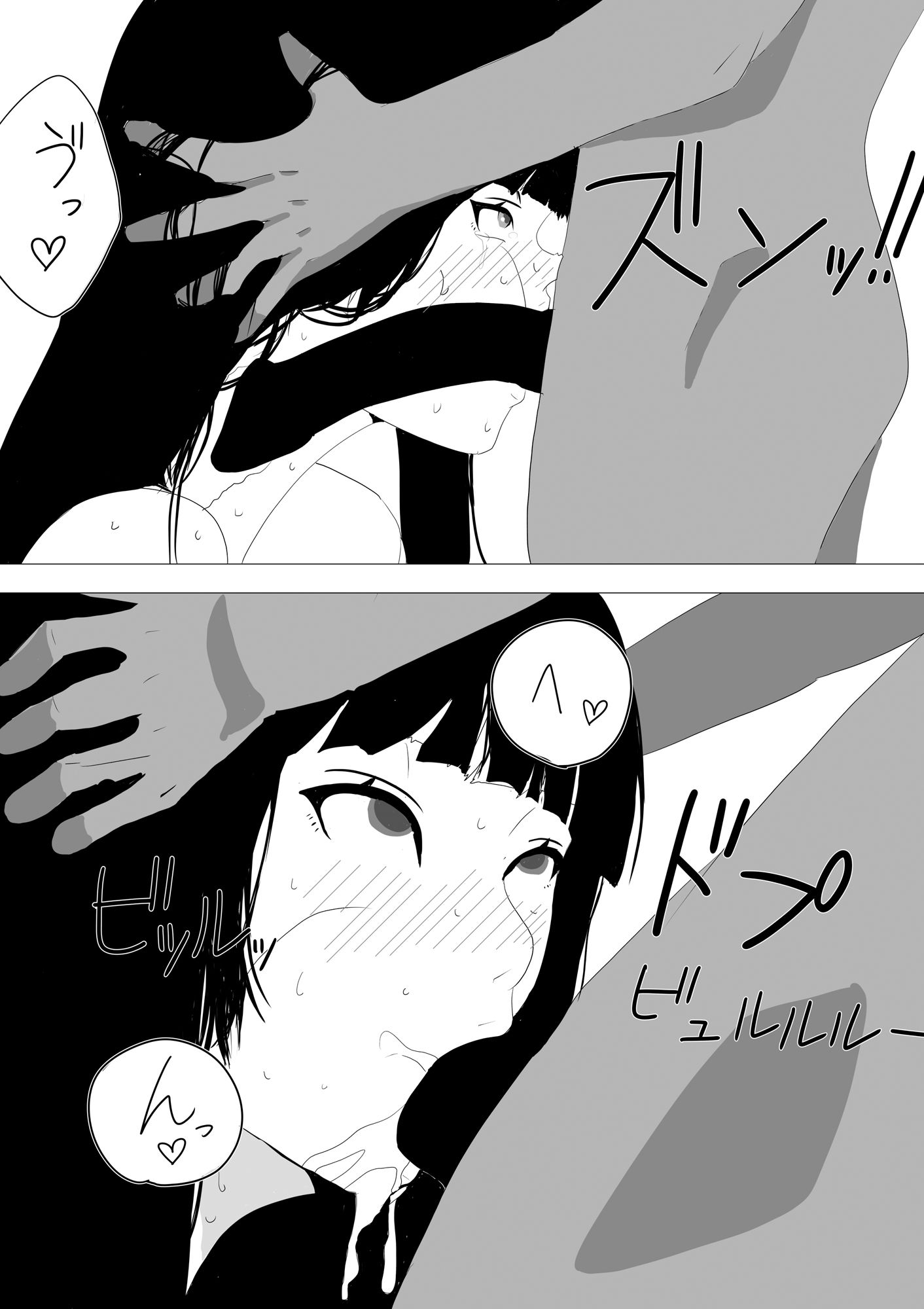 抱かれてる君がみたいんだ4 サンプル5ページ目