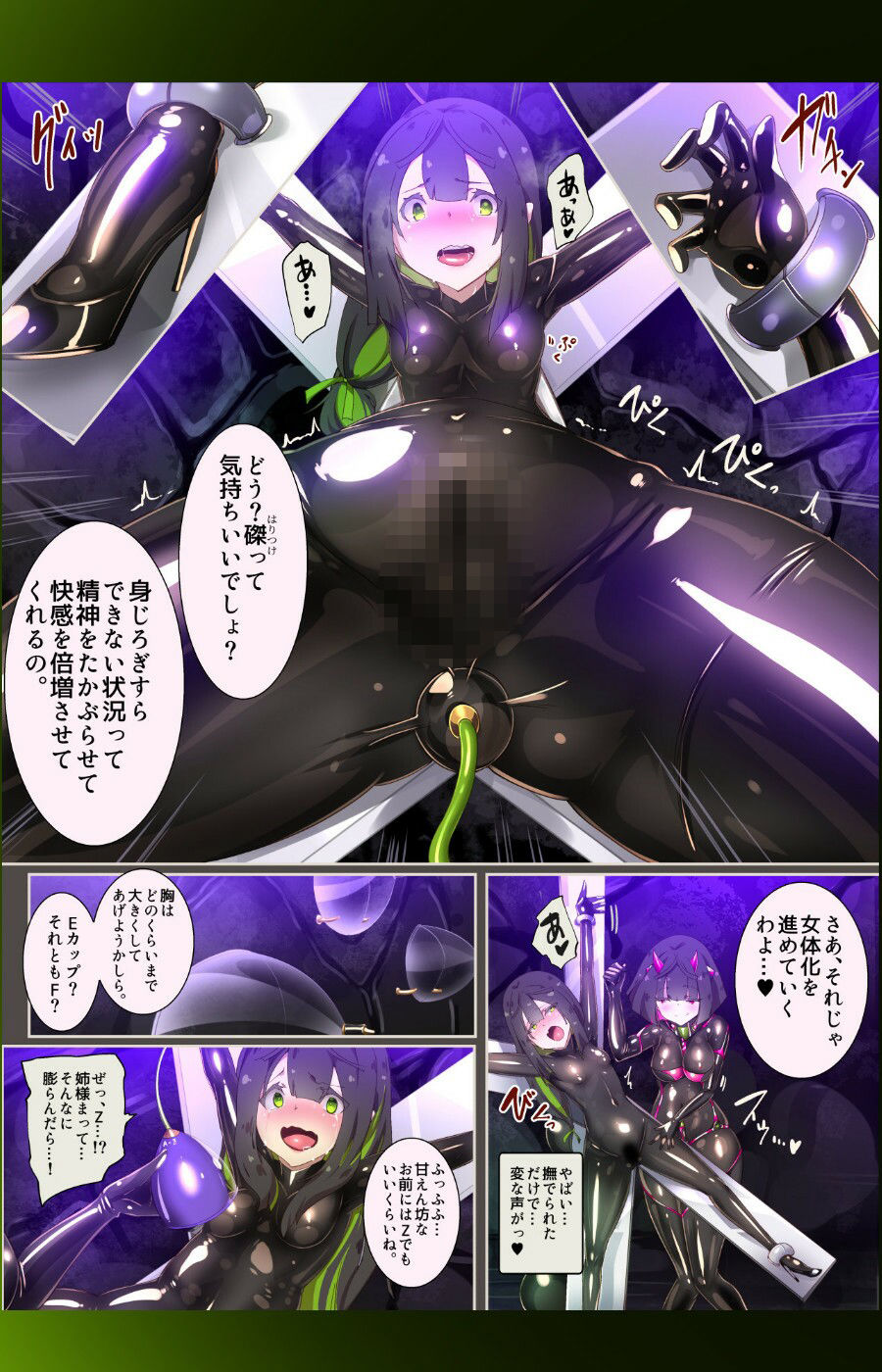 まじめなキミが女体化されて冷酷悪淫のマゾサディストに目覚めさせられるまんが〜おにつのチョー★キョーシ〜 サンプル2ページ目