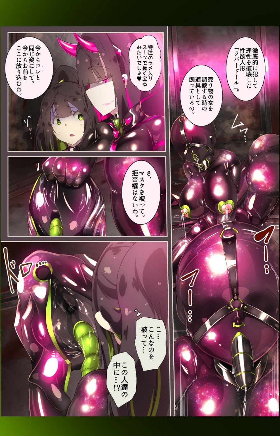 まじめなキミが女体化されて冷酷悪淫のマゾサディストに目覚めさせられるまんが〜おにつのチョー★キョーシ〜 サンプル4ページ目