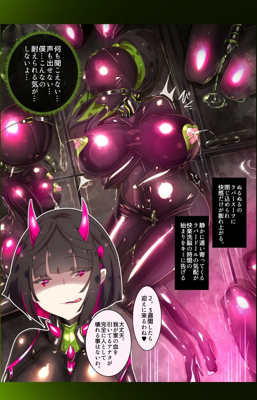 まじめなキミが女体化されて冷酷悪淫のマゾサディストに目覚めさせられるまんが〜おにつのチョー★キョーシ〜 サンプル5ページ目
