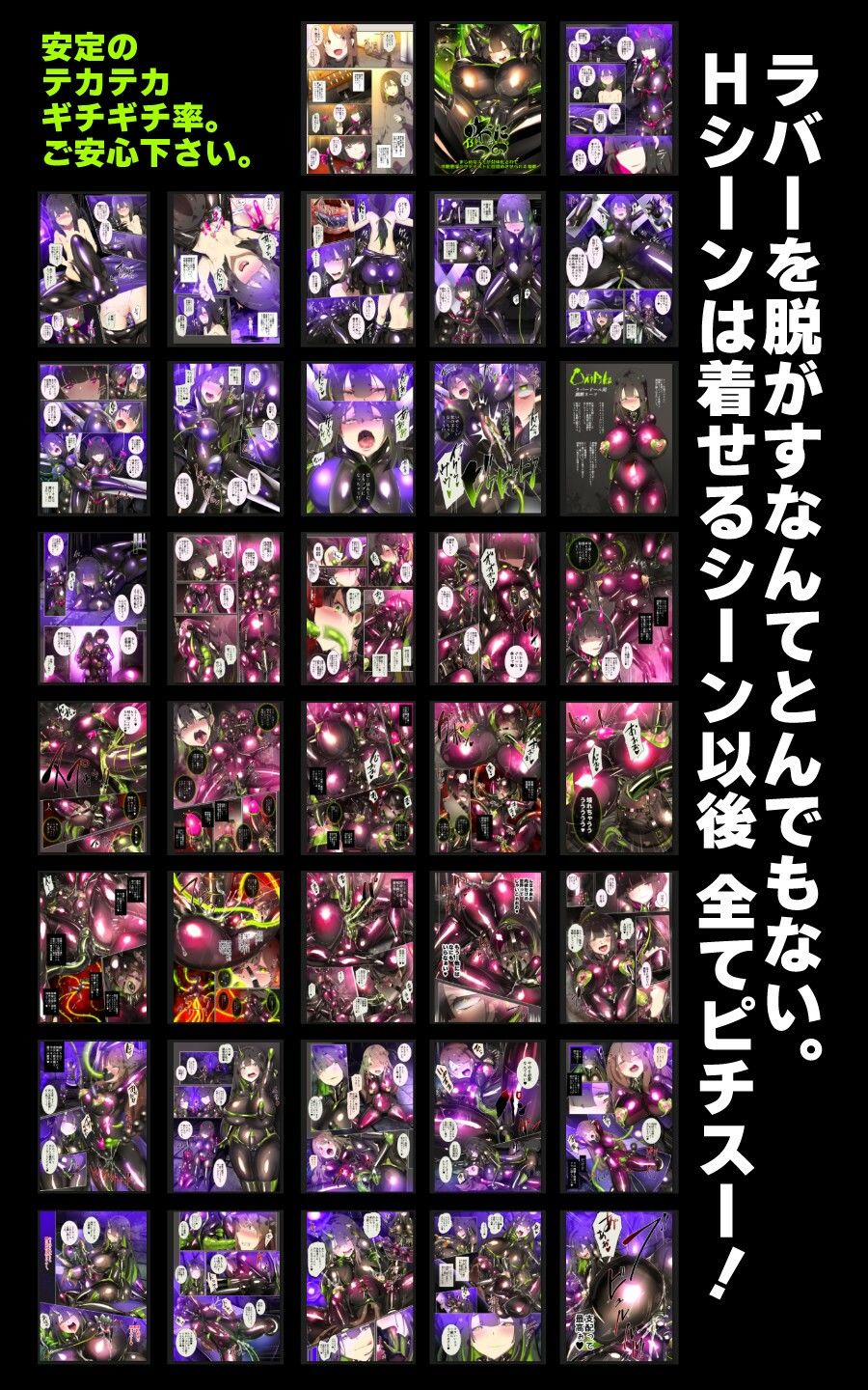 まじめなキミが女体化されて冷酷悪淫のマゾサディストに目覚めさせられるまんが〜おにつのチョー★キョーシ〜 サンプル9ページ目