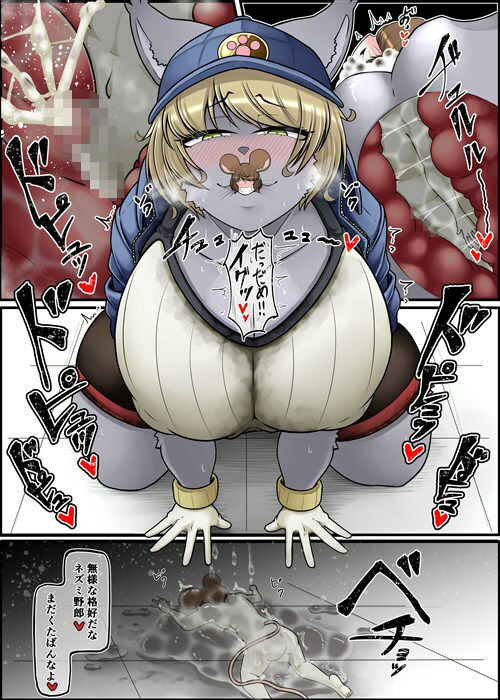 ナマイキねずみの駆除方法 サンプル1ページ目