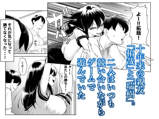 十年の恋より一週間の性-RebirthWeek- サンプル1ページ目