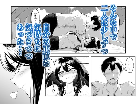 十年の恋より一週間の性-RebirthWeek- サンプル2ページ目