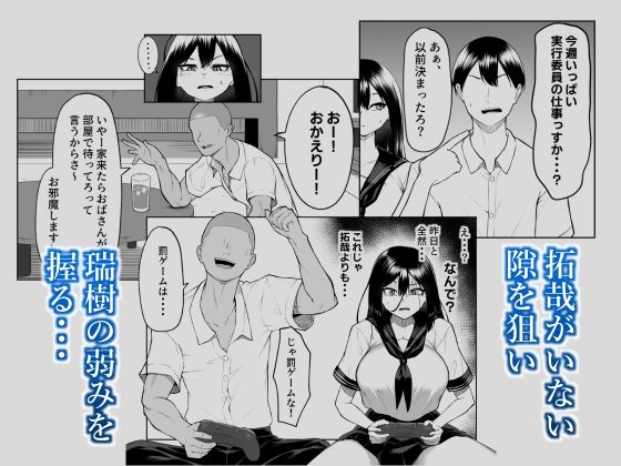 十年の恋より一週間の性-RebirthWeek- サンプル4ページ目
