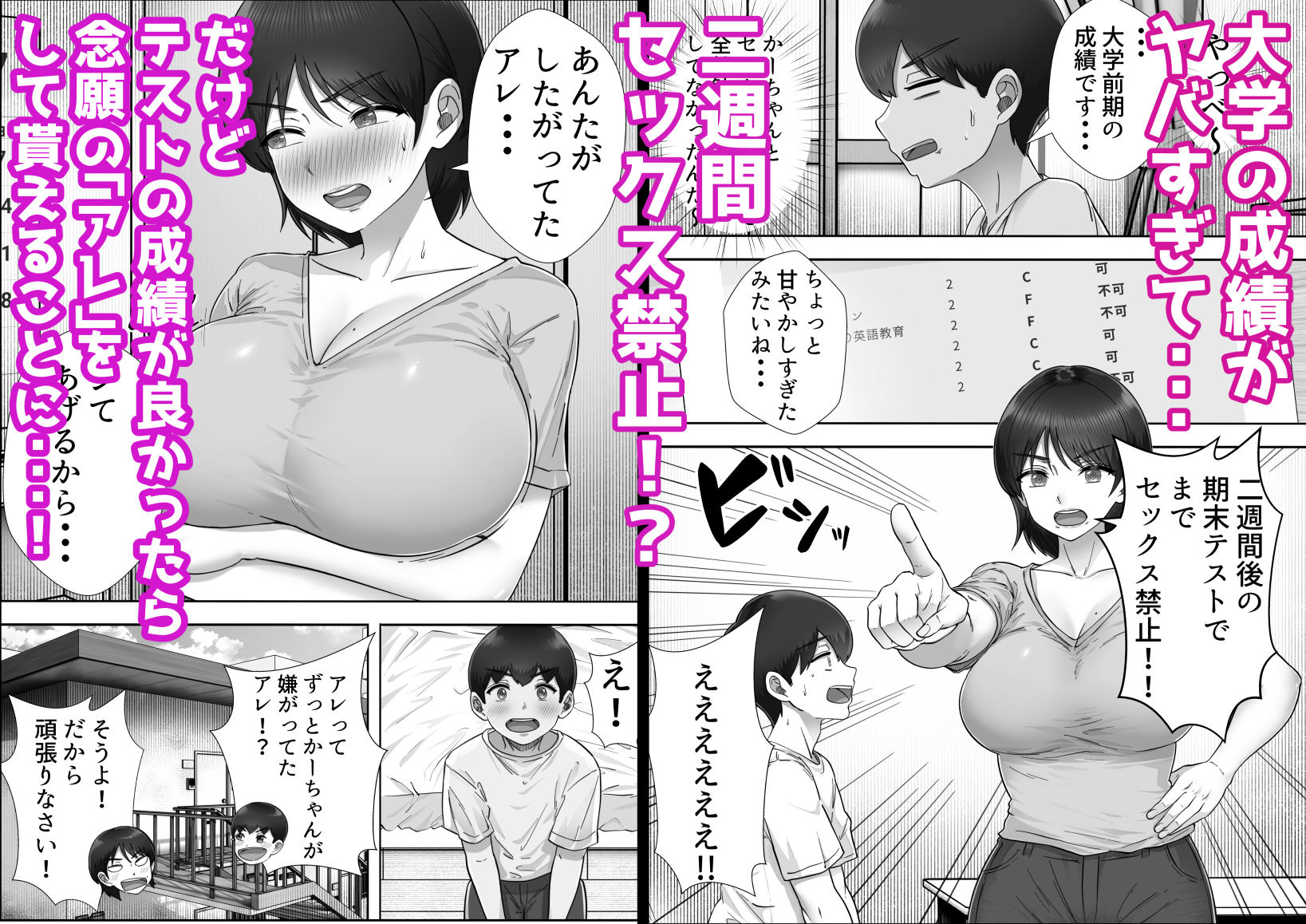 デリヘルかーちゃん3〜大好きなかーちゃんとヤリまくり半同棲性活〜 サンプル2ページ目