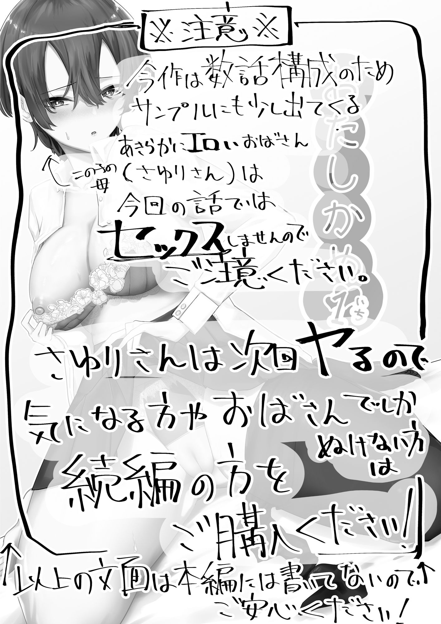 おたしかめ1 サンプル1ページ目
