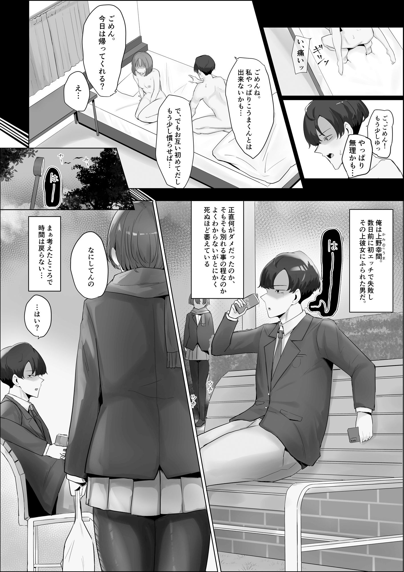 おたしかめ1 サンプル2ページ目