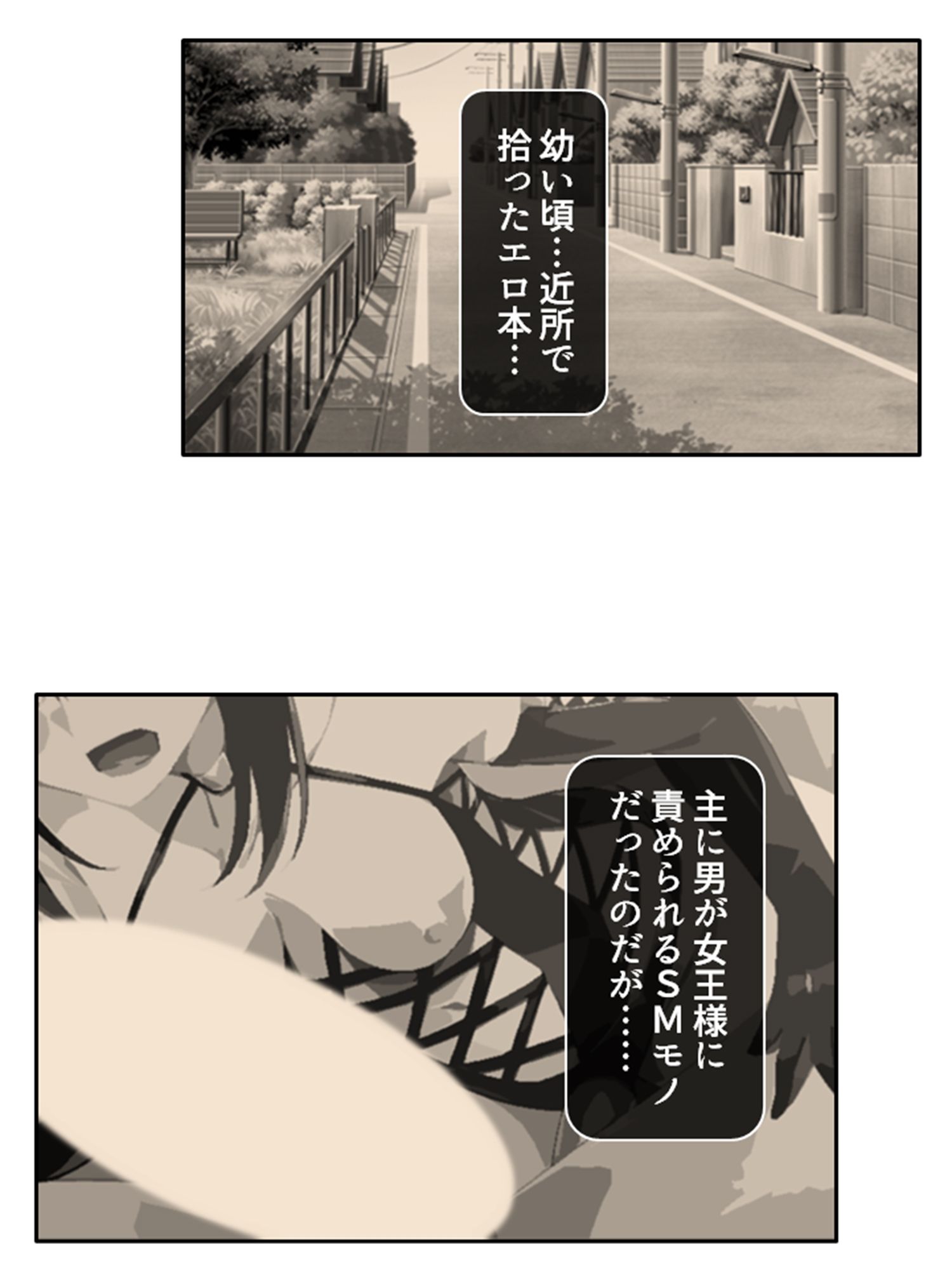 優しい幼馴染が俺の為にツンデレドS嬢に大変貌！？ 上 サンプル1ページ目