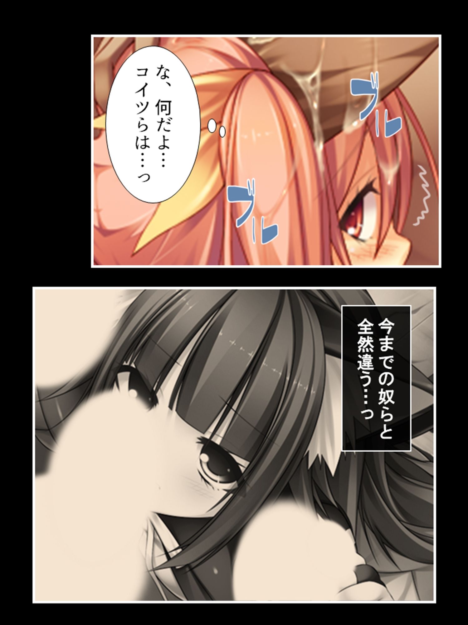 獣人モノエロゲにTS転生した俺と、即堕ちした友人 2巻 サンプル2ページ目
