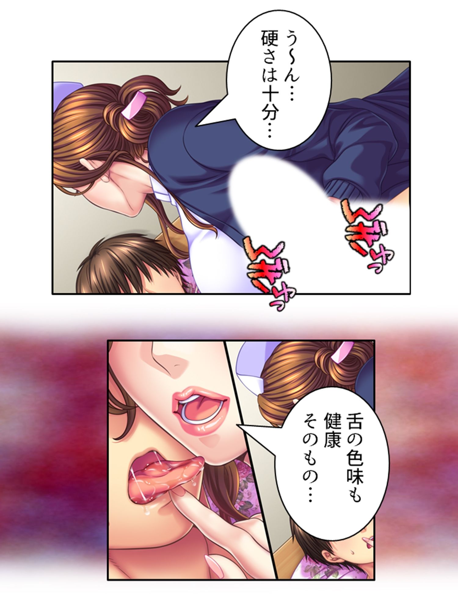 熟女の心が読めるようになって子宮に子種注ぎ放題な件 8巻 サンプル1ページ目