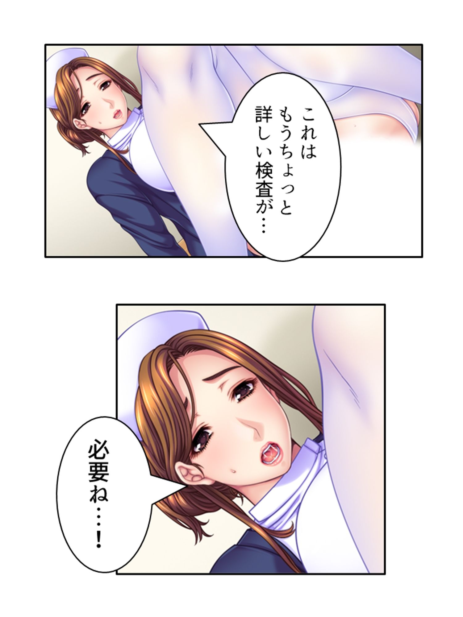 熟女の心が読めるようになって子宮に子種注ぎ放題な件 8巻 サンプル2ページ目