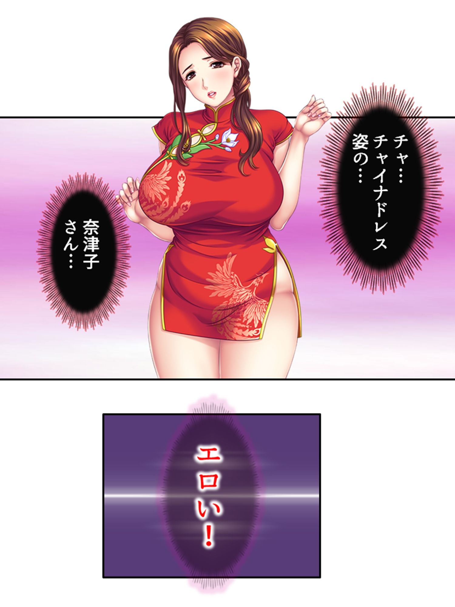 熟女の心が読めるようになって子宮に子種注ぎ放題な件 8巻 サンプル3ページ目