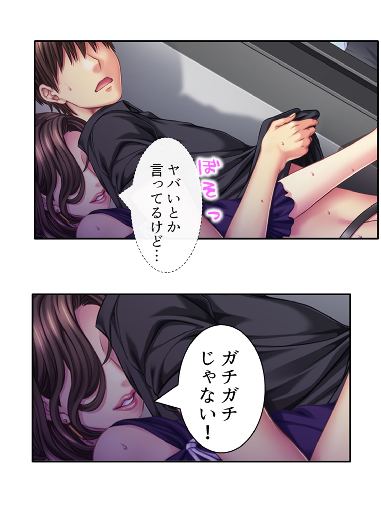 熟女の心が読めるようになって子宮に子種注ぎ放題な件 8巻 サンプル6ページ目