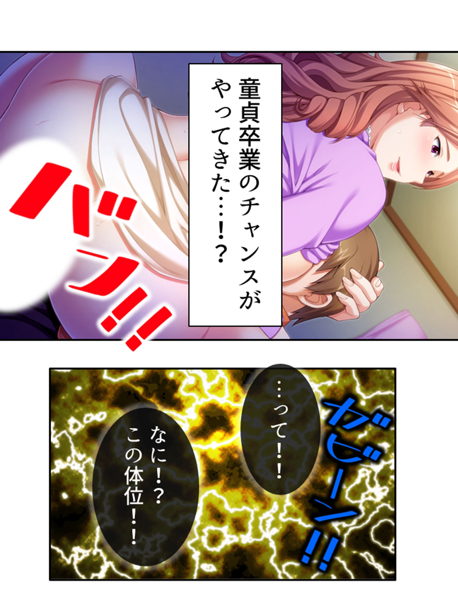ねえ…おばさんとシましょ♪ママ活アプリは危険な香り 2巻 サンプル3ページ目