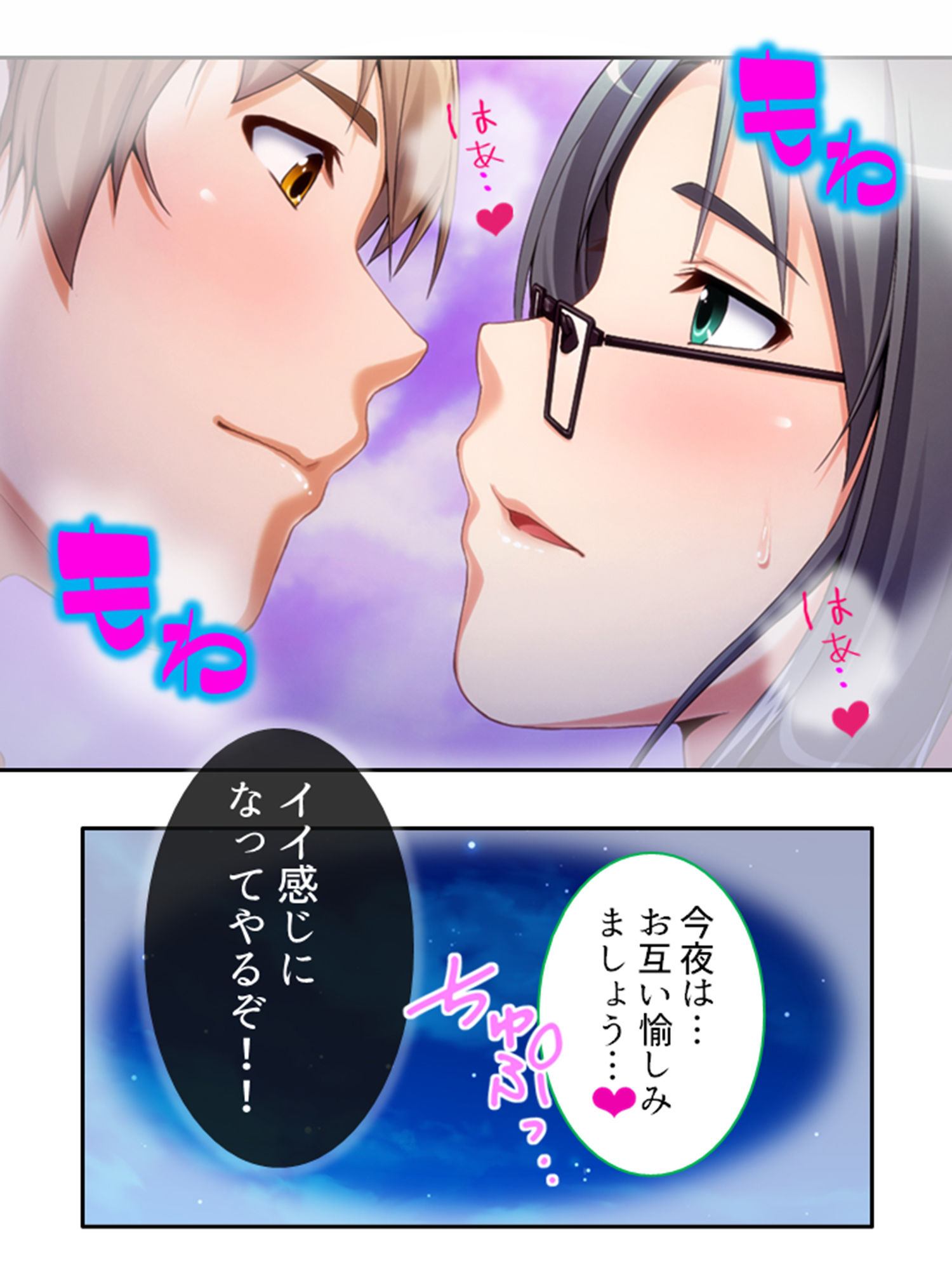 ねえ…おばさんとシましょ♪ママ活アプリは危険な香り 2巻 サンプル7ページ目