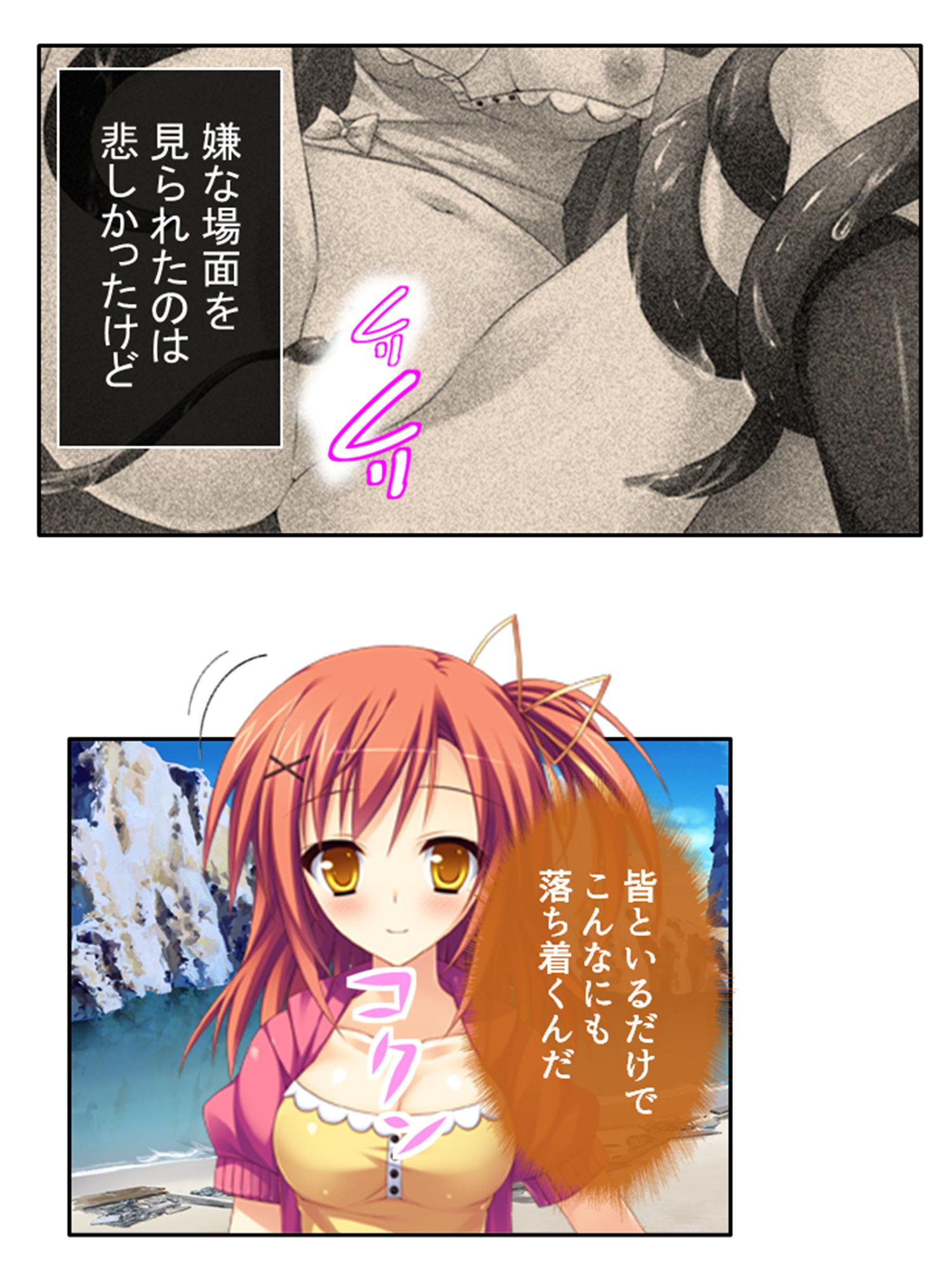 ようこそ触手の絶島へ！無限絶頂で3人仲良くイキ狂い 2巻 サンプル1ページ目