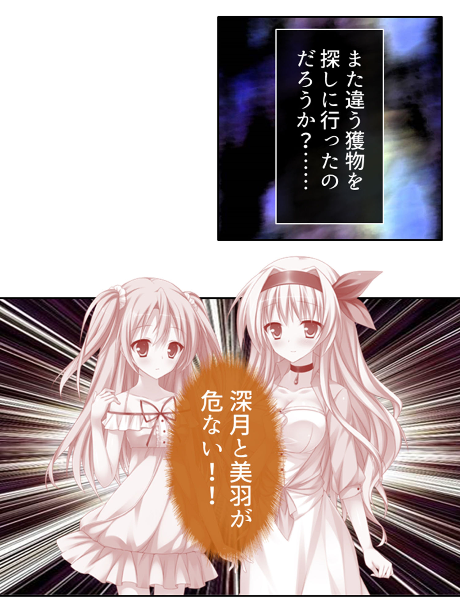 ようこそ触手の絶島へ！無限絶頂で3人仲良くイキ狂い 2巻 サンプル4ページ目