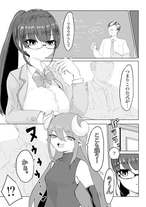 退魔師・杠葉さくらの敗北〜授業中ふたなり凌●編〜 サンプル2ページ目