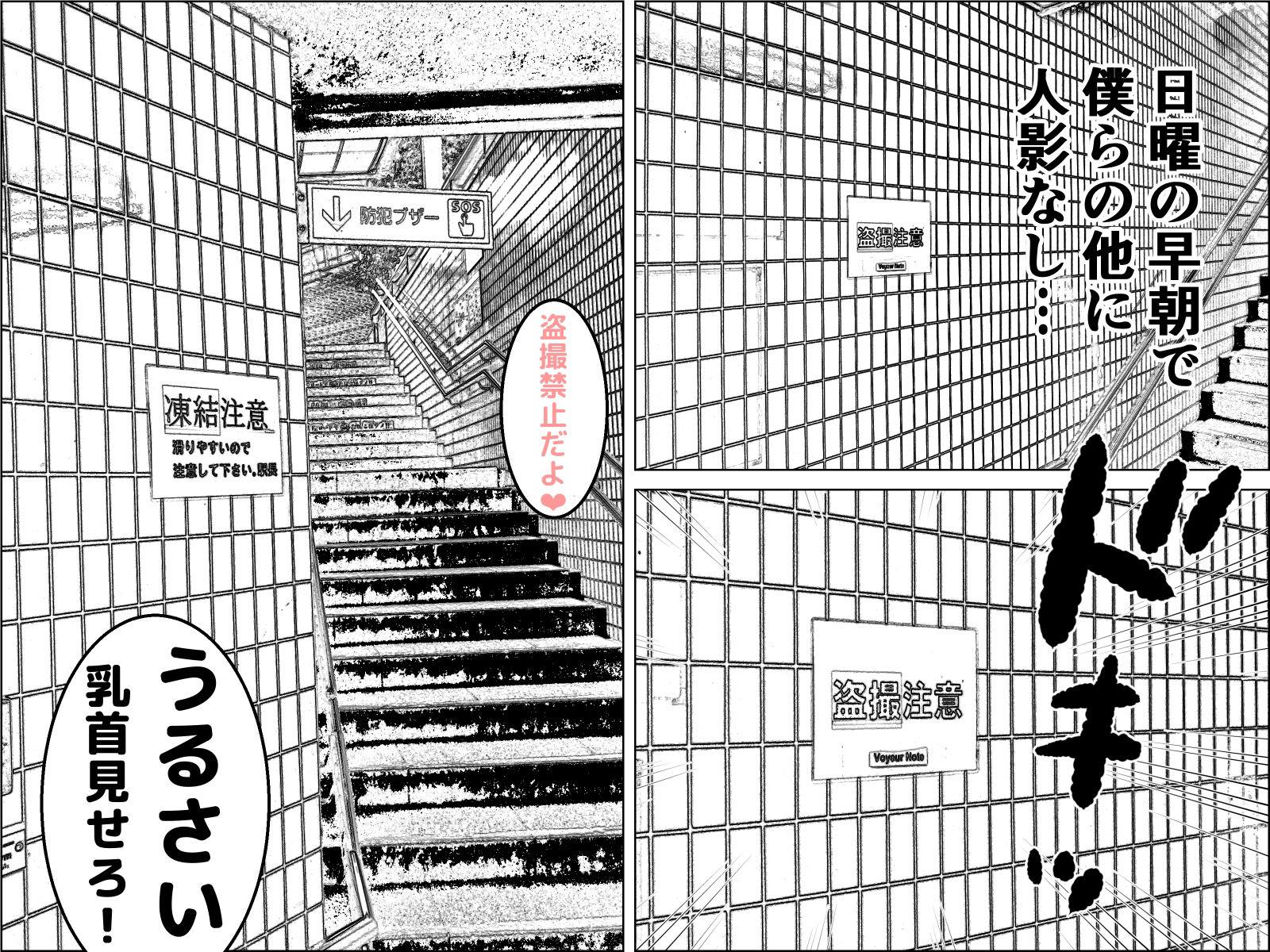 実録 ★椎茸のえろ旅6 サンプル1ページ目