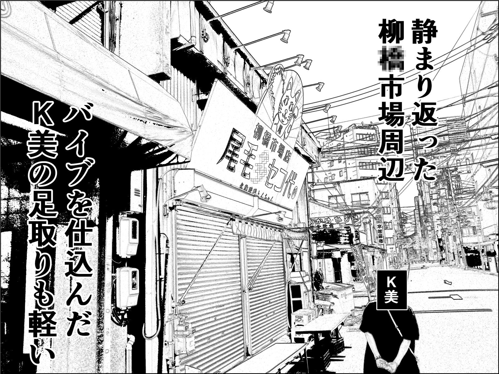 実録 ★椎茸のえろ旅6 サンプル2ページ目