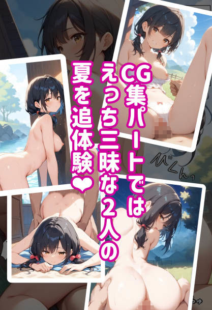 田舎に残してきた幼馴染が、野外H大好きなドスケベ女子になった話 サンプル7ページ目