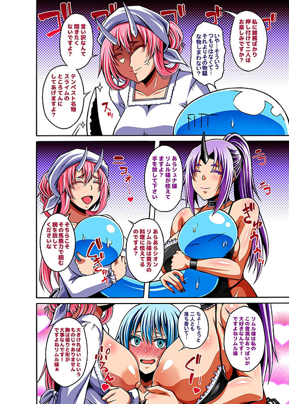 転生ハーレム日記3 サンプル2ページ目