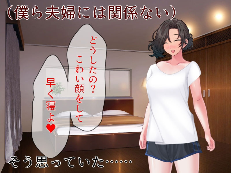 巨乳妻インバウンドNTR 頑張り屋さんの一途な妻が外国の男に寝取られた サンプル2ページ目