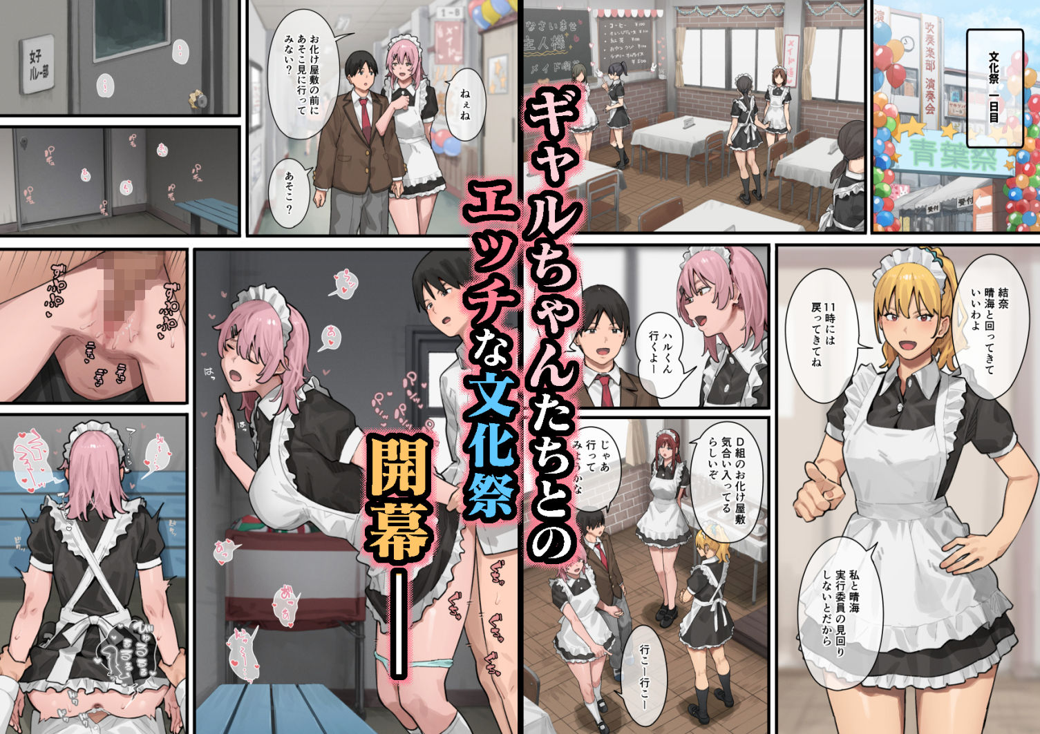 デブから始めるステキな日常 2 サンプル4ページ目