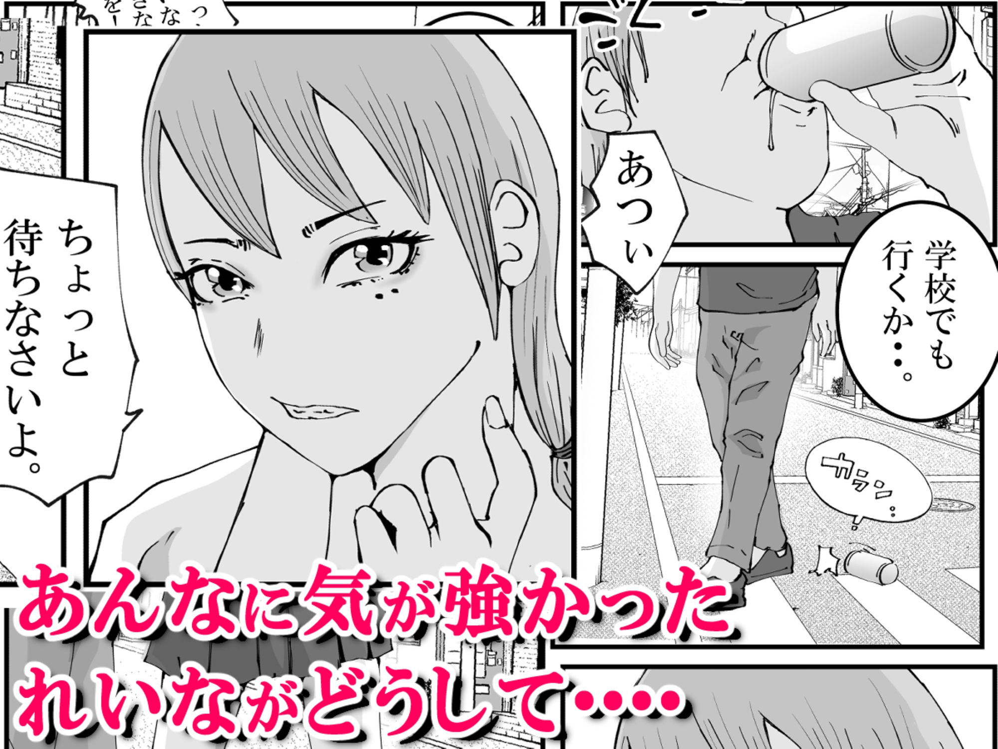 君のマ〇コに、ヤクザのちんこが入る時 VOL .2 サンプル1ページ目